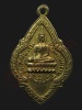เหรียญพระประธาน รุ่นแรก หลวงพ่อบุญมี วัดโพธิสัมพันธ์ พ.ศ.๒๕๐๕