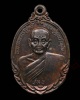 เหรียญ กายทิพย์ รุ่น 2 หลวงปู่ดุลย์ วัดบูรพาราม ปี 2534