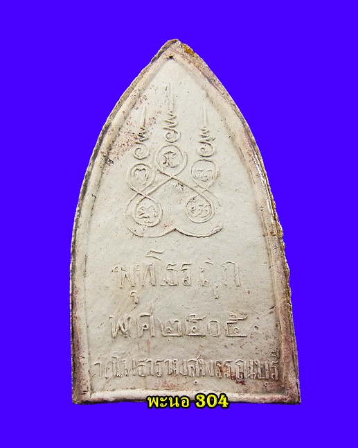 พระพุทธโคดม เนื้อกระเบื้องเคลือบ หลวงพ่อขอม วัดไผ่โรงวัว จ.สุพรรณบุรี ปี 2505 ( พิมพ์สามเหลี่ยม )a2 - 2
