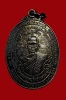 เหรียญหลวงพ่อสง่า วัดหนองม่วง ปี พ.ศ.๒๕๓๐
