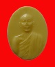 เหรียญพลาสติกหลวงพ่อโอภาสี รุ่นแรก พ.ศ. 2495 สีเหลืองา