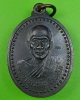 เหรียญรุ่นแรก อาจารย์หนู จิรธมฺโม 