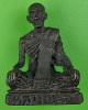รูปหล่อหลวงปู่นิล วัดครบุรี ปี34