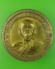 เหรียญหลวงพ่อจันทร์ จนฺทสโร วัดศรีมงคล อุบลราชธานี