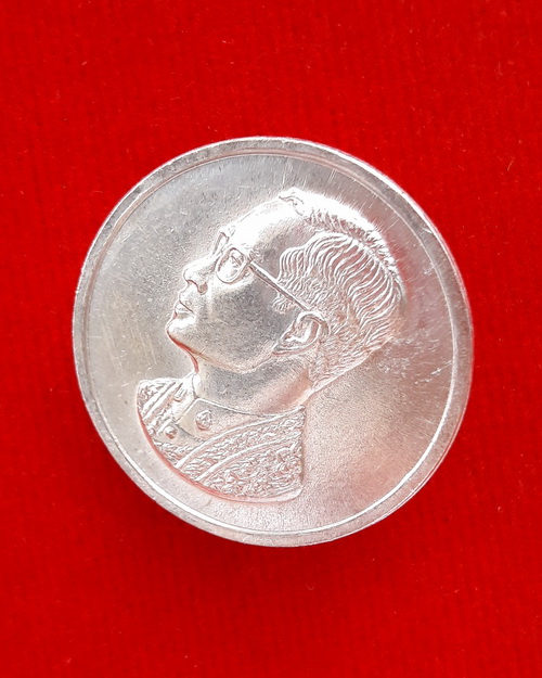 เหรียญในหลวง รัชกาลที่ 9 รุ่นคุ้มเกล้า ปี พ.ศ.2522 เนื้อเงิน พิธีใหญ่ หลวงปู่แหวน หลวงปู่โต๊ะร่วมเสก - 1