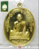 เหรียญเจริญพร ไตรมาส 55 เลขสวย 1212 เนื้อทองระฆัง หลวงพ่อสาคร วัดหนองกรับ