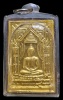 เหรียญพระพุทธสิหิงค์ ( นิวเคลียร์ ) หลวงปู่สิม พุทธาจาโร เนื้อทองแดง ปี 2528 เลี่ยมพร้อมบูชา