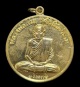 เหรียญกลม หลวงพ่อกวย ย้อนยุค รุ่นแรก ๒๕๕๕ รุ่นมงคลถาวร เนื้อทองเหลือง สวยๆวิงค์ๆเลย