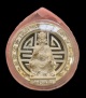 เหรียญหล่อ ไท้ส่วยเอี้ย (เทพคุ้มครองดวงชะตา) วัดจีน ประชาสโมสร เล่งฮกยี่ เมืองแปดริ้ว 