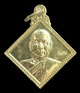 สวยแชมป์จมูกโด่งๆ เหรียญแจกทาน หลวงพ่อตัด วัดชายนา ปี 2550 เนื้อทองเหลือง สุดยอดประสบการณ์