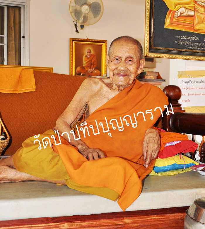 หลวงปู่ผ่าน ปัญญาปทีโป