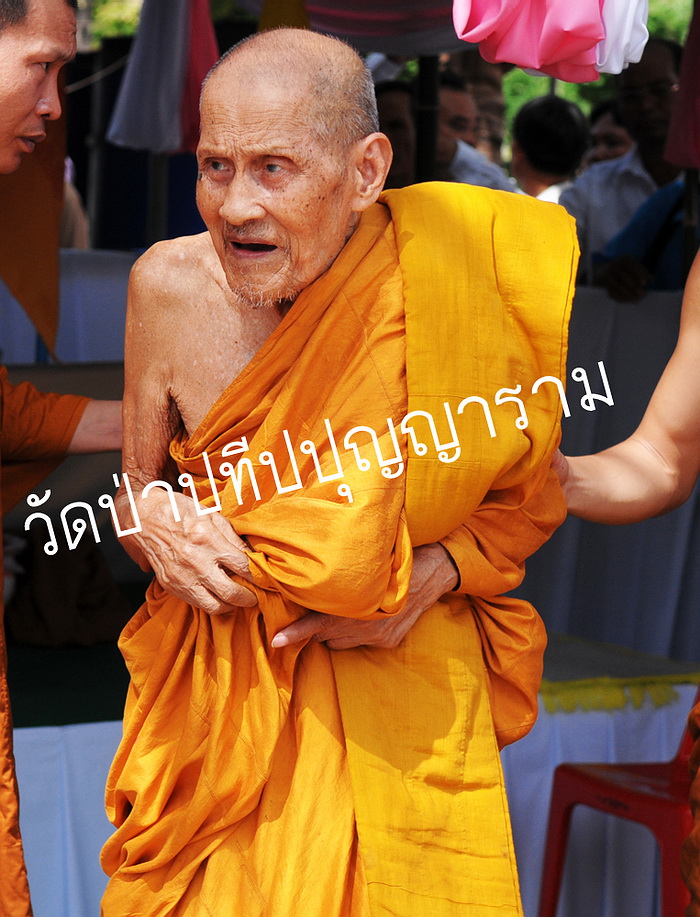 หลวงปู่ผ่าน ปัญญาปทีโป