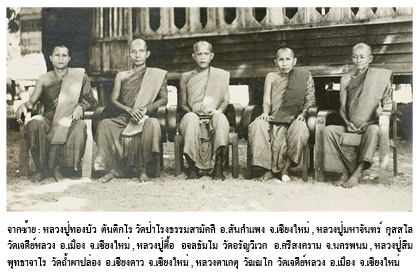 หลวงปู่ทองบัว ตันติกโร