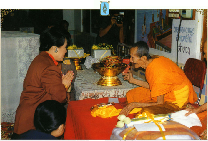 หลวงปู่เจียม ( พระครูอุดมวรเวท )