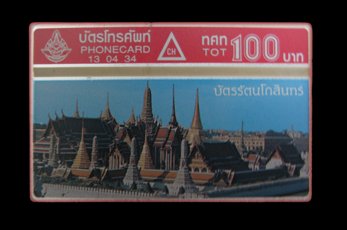 บัตรโทรศัพท์ไทย-ThaiPhoneCards