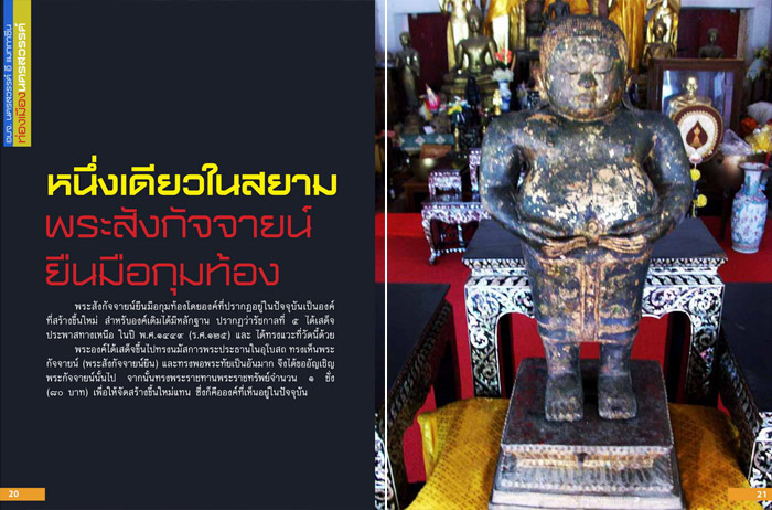 วัดเกาะหงษ์