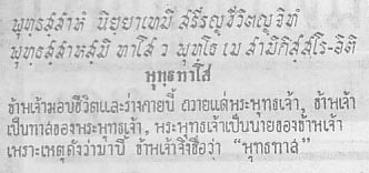 พระธรรมโกษาจารย์ (เงื่อม อินฺทปญฺโญ) พุทธทาสภิกขุ