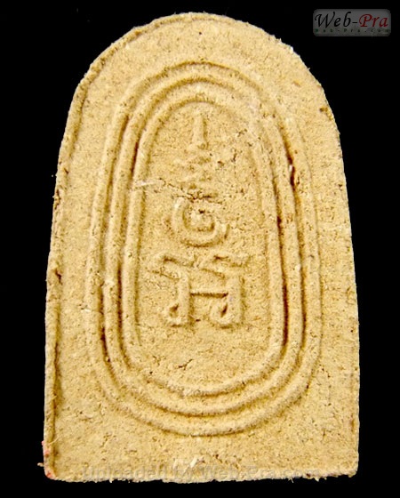 พระผงรูปเหมือนซุ้มกอ หลวงพ่อเอีย กิตติโก (เนื้อว่าน)