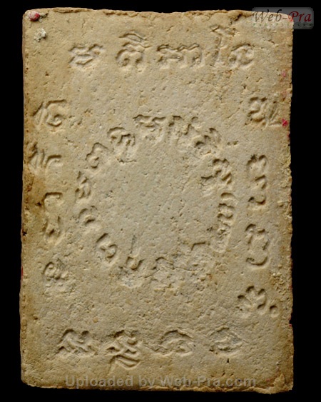 ปี 2506 พระเนื้อผง พิมพ์สี่เหลี่ยมรูปเหมือน (ออกวัดอรุณ) หลวงพ่อคล้าย วัดสวนขัน (1.พิมพ์ใหญ่)