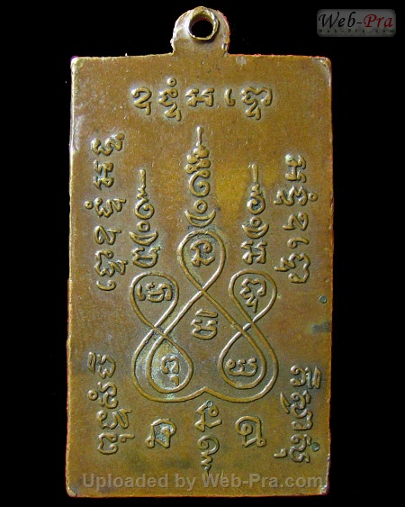 ปี 2497 เหรียญสี่เหลี่ยมพัดยศ ตัวหนังสือโค้ง หลวงพ่อแช่ม วัดฉลอง (1)