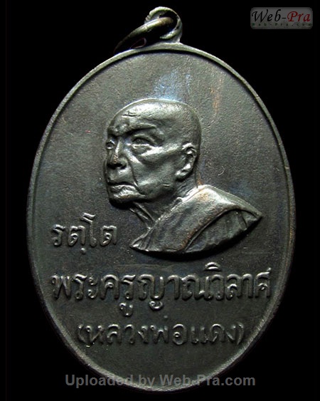 ปี 2516 เหรียญหันข้าง หลวงพ่อแดง วัดเขาบันไดอิฐ (2.เนื้อทองแดง)