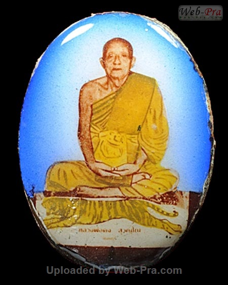 ปี 2528 ล็อคเก็ต หลวงพ่อคง วัดวังสรรพรส (2.หลังเงิน)