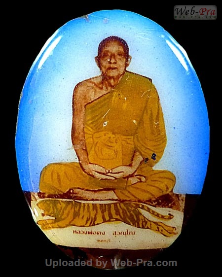 ปี 2528 ล็อคเก็ต หลวงพ่อคง วัดวังสรรพรส (2.หลังเงิน)