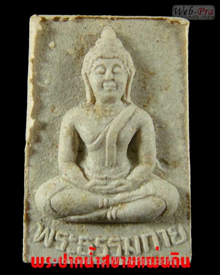 ปี 2527 พระผง รุ่น 5 พระธรรมกาย วัดปากน้ำ (1)