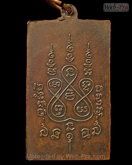 ปี 2497 เหรียญสี่เหลี่ยมพัดยศ ตัวหนังสือโค้ง หลวงพ่อแช่ม วัดฉลอง (2)