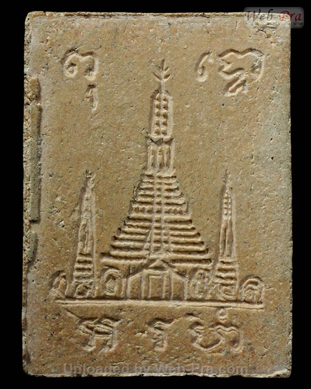 ปี 2506 พระเนื้อผง พิมพ์สี่เหลี่ยมรูปเหมือน (ออกวัดอรุณ) หลวงพ่อคล้าย วัดสวนขัน (2.พิมพ์เล็ก)