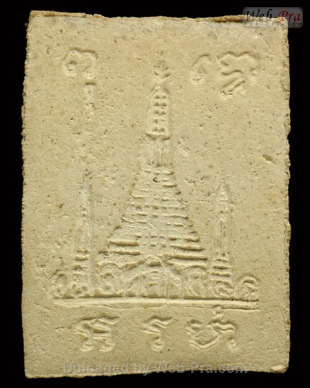 ปี 2506 พระเนื้อผง พิมพ์สี่เหลี่ยมรูปเหมือน (ออกวัดอรุณ) หลวงพ่อคล้าย วัดสวนขัน (2.พิมพ์เล็ก)