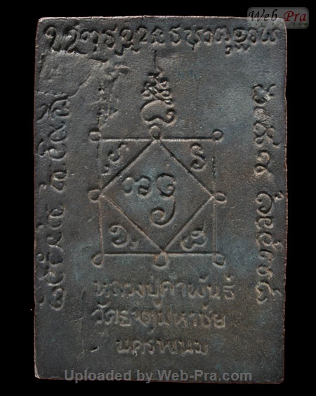 ปี 2536 เหรียญหล่อรูปเหมือนนั่งซุ้มรัศมี รุ่นบุญญาบารมี หลวงปู่คำพันธ์ วัดธาตุมหาชัย (3)