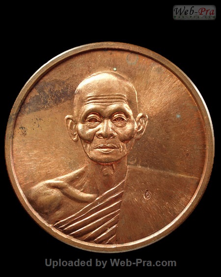 ปี 2535 เหรียญบาตรน้ำมนต์ หลวงปู่คำพันธ์ วัดธาตุมหาชัย (5)