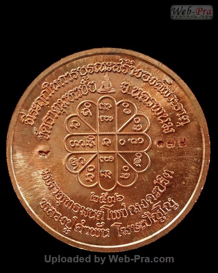 ปี 2535 เหรียญบาตรน้ำมนต์ หลวงปู่คำพันธ์ วัดธาตุมหาชัย (5)