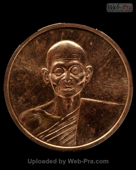 ปี 2535 เหรียญบาตรน้ำมนต์ หลวงปู่คำพันธ์ วัดธาตุมหาชัย (5)