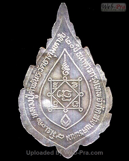 ปี 2536 เหรียญพัดยศใหญ่ รุ่นธนาคารกรุงเทพ หลวงปู่คำพันธ์ วัดธาตุมหาชัย (2)