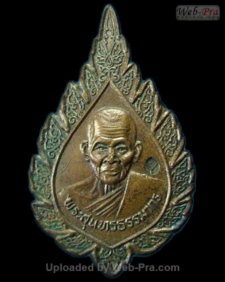 ปี 2536 เหรียญพัดยศใหญ่ รุ่นธนาคารกรุงเทพ หลวงปู่คำพันธ์ วัดธาตุมหาชัย (4)