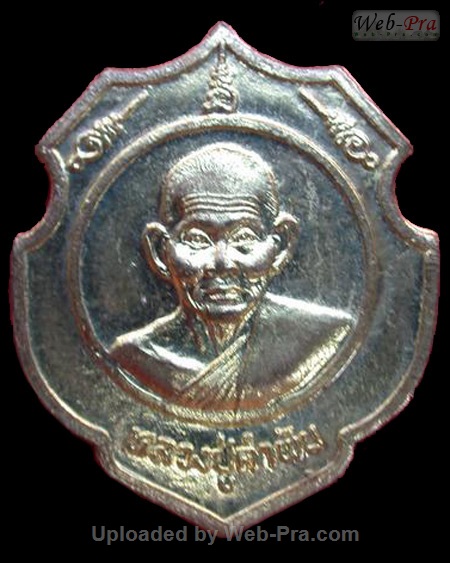 ปี 2537 เหรียญโล่ หลังอินเดีย หลวงปู่คำพันธ์ วัดธาตุมหาชัย (5)