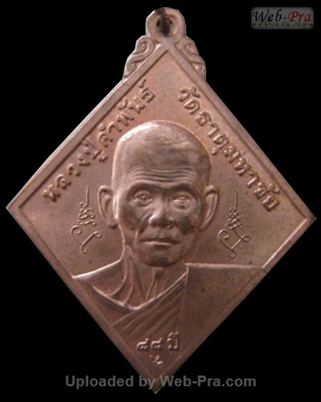 ปี 2545 เหรียญ นปข. 88ปี หลวงปู่คำพันธ์ วัดธาตุมหาชัย (4)