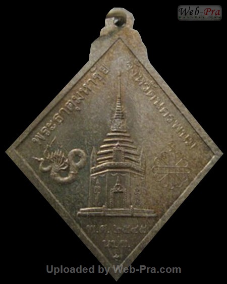 ปี 2545 เหรียญ นปข. 88ปี หลวงปู่คำพันธ์ วัดธาตุมหาชัย (5)