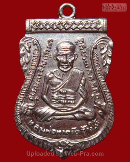 ปี 2504 เหรียญ รุ่น3 บล็อค 2 กระเดือก หลวงปู่ทวด วัดช้างให้ (1.เนื้ออัลปาก้า)