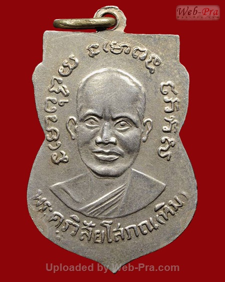 ปี 2504 เหรียญ รุ่น3 บล็อค 2 กระเดือก หลวงปู่ทวด วัดช้างให้ (1.เนื้ออัลปาก้า)