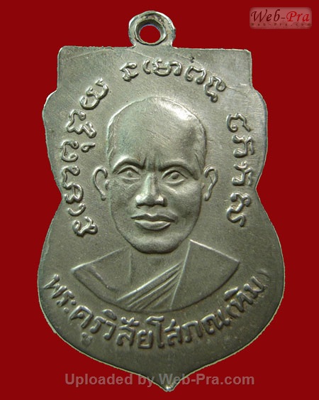 ปี 2504 เหรียญ รุ่น3 บล็อค 2 กระเดือก หลวงปู่ทวด วัดช้างให้ (1.เนื้ออัลปาก้า)