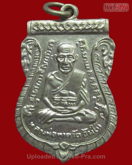 ปี 2504 เหรียญ รุ่น3 บล็อค 2 กระเดือก หลวงปู่ทวด วัดช้างให้ (1.เนื้ออัลปาก้า)