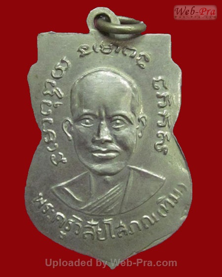 ปี 2504 เหรียญ รุ่น3 บล็อค 2 กระเดือก หลวงปู่ทวด วัดช้างให้ (1.เนื้ออัลปาก้า)