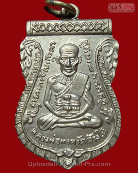 ปี 2504 เหรียญ รุ่น3 บล็อค 2 กระเดือก หลวงปู่ทวด วัดช้างให้ (1.เนื้ออัลปาก้า)