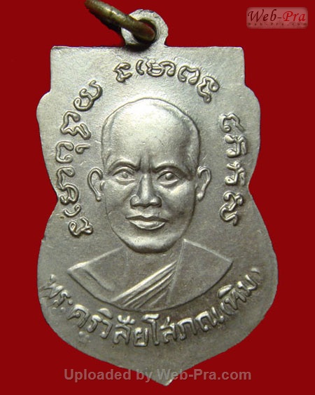 ปี 2504 เหรียญ รุ่น3 บล็อค 2 กระเดือก หลวงปู่ทวด วัดช้างให้ (1.เนื้ออัลปาก้า)
