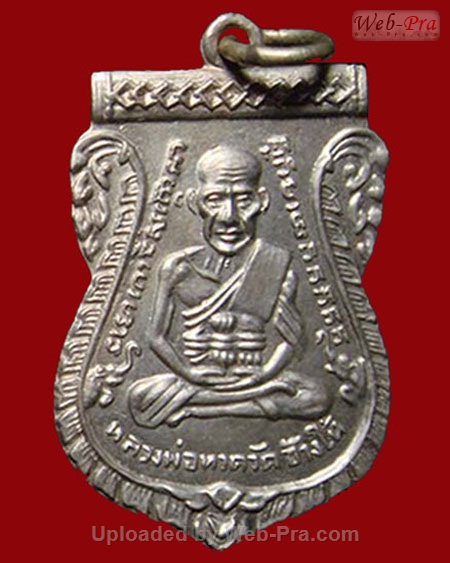 ปี 2504 เหรียญ รุ่น3 บล็อค 2 กระเดือก หลวงปู่ทวด วัดช้างให้ (1.เนื้ออัลปาก้า)