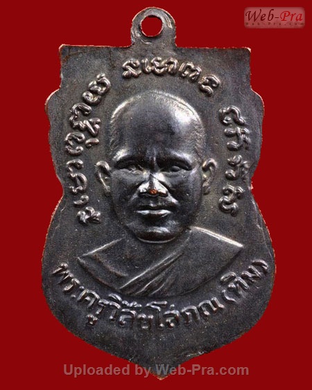 ปี 2504 เหรียญ รุ่น3 บล็อคลึก หลวงปู่ทวด วัดช้างให้ (1.บล็อคลึกแบบที่1)