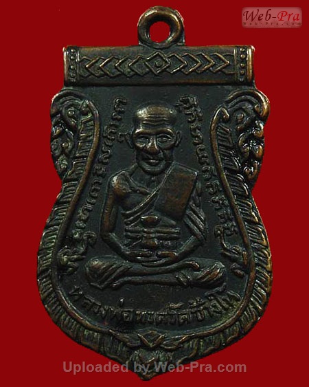 ปี 2504 เหรียญ รุ่น3 บล็อคลึก หลวงปู่ทวด วัดช้างให้ (2.บล็อคลึกแบบที่2)